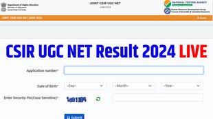 UGC NET Result 2024,UGC NET Result 2024 Live, UGC NET Result 2024 Live Updates, UGC NET Result 2024 Latest Updates, UGC NET Result 2024 Latest News, UGC NET Result 2024 Date and Time, UGC NET Result 2024 Out Soon, UGC NET Result 2024 Declared Soon, UGC NET Result 2024 Cut Off, UGC NET Result 2024 Passing Marks