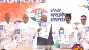 Congress Manifesto Haryana Assembly Election | Manifesto Congress | Haryana Assembly Election