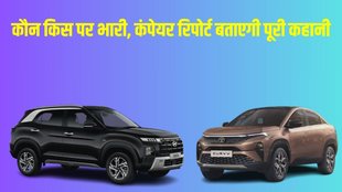 Tata Curvv vs Hyundai Creta, Tata Curvv vs Hyundai Creta Comparison Report, Tata Curvv vs Hyundai Creta Comparison, Tata Curvv vs Hyundai Creta Comparison in Price