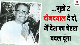 Deendayal Upadhyaya contributions BJP, Deendayal Upadhyaya BJP ideology,