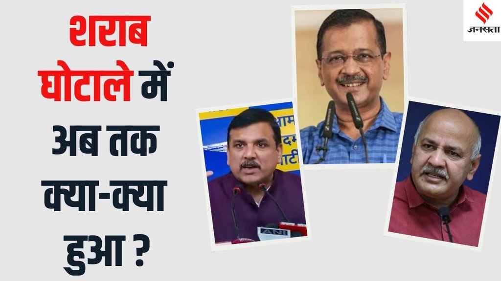Delhi Excise Policy