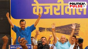 Delhi Politics | Delhi News | aap | arvind kejriwal