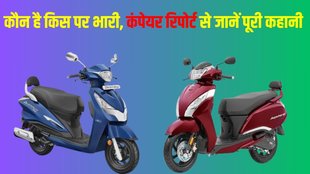 Two Wheeler Comparison, Scooter Comparison, Hero Destini 125 vs TVS Jupiter 125, Hero Destini 125 vs TVS Jupiter 125 Comparison, Hero Destini 125 vs TVS Jupiter 125 Comparison Report