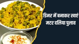 Dinner Recipe । Matar dalia pulav । Quick Dinner Recipe