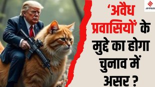 Donald Trump Donald Trump immigrants eating pets