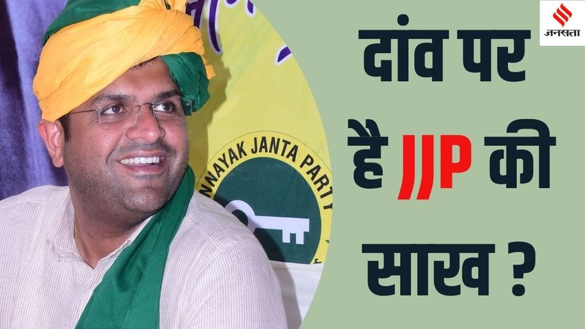 Dushyant Chautala Dushyant Chautala Uchana Kalan seat