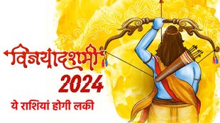 dussehra 2024, dussehra 2024 date, dussehra 2024 date in india, dussehra 2024 date in india, dussehra date, dussehra kab hai, vijayadashami kab hai, vijayadashami kab hai date, vijayadashami kab hai date 2024,
