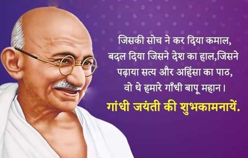 Facebook Gandhi Jayanti posts
