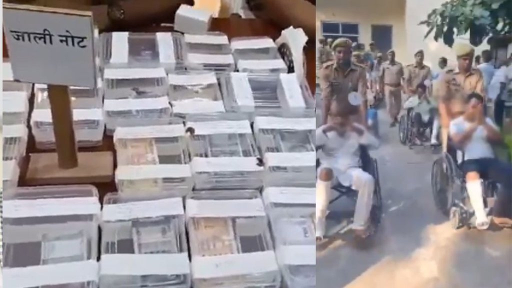 Fake Currency | Kushinagar