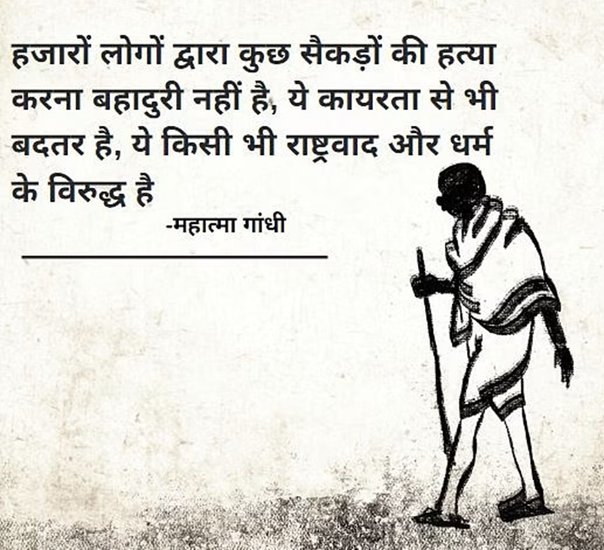 Happy Gandhi Jayanti quotes