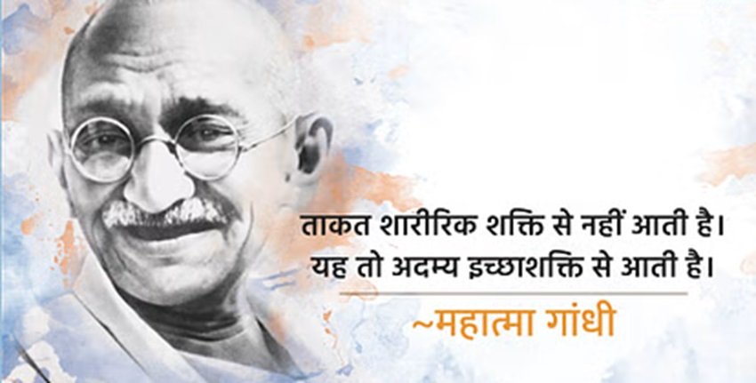 Mahatma Gandhi tribute