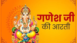ganesh ji ki aarti, ganesh ji ki aarti in hindi, Ganesh ji ki aarti in hindi