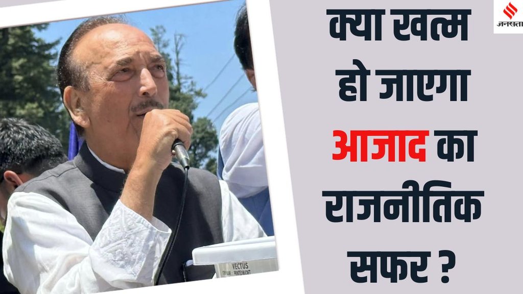 Ghulam Nabi Azad Ghulam Nabi Azad Jammu Kashmir elections