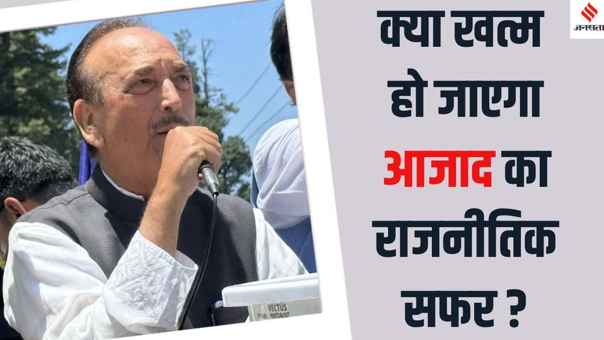 Ghulam Nabi Azad Ghulam Nabi Azad Jammu Kashmir elections