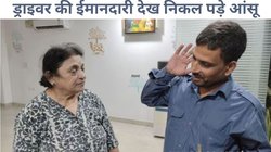 ऑटो में हीरे-सोने की जूलरी वाला बैग भूल गई महिला, पता खोजकर कीमती सामान लौटाने खुद घर पहुंचा ड्राइवर