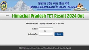 HP TET Result 2024 out, Himachal pradesh TET result,