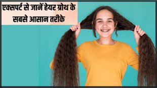 Hair Growth । Hair Growth Tips । Hair Care