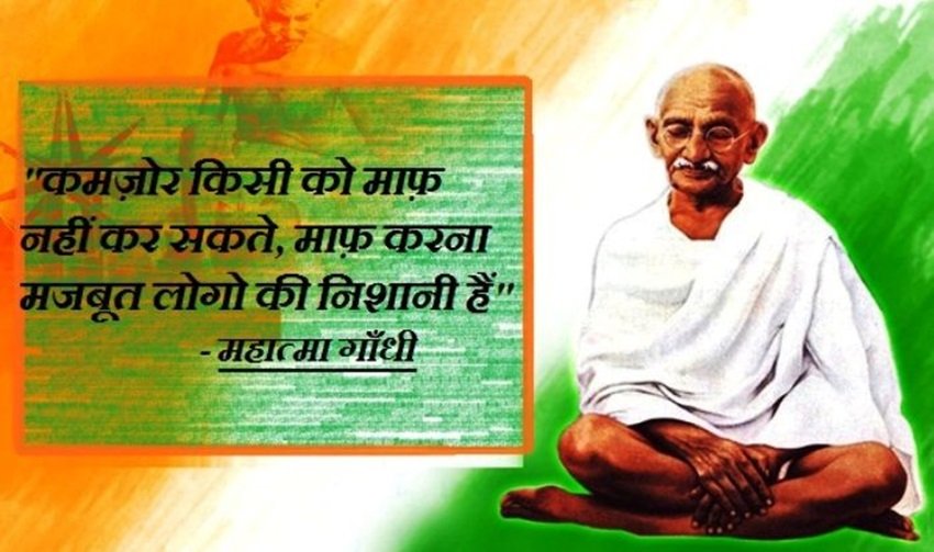 Gandhi Jayanti SMS