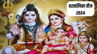 Hartalika Teej 2024, Hartalika Teej 2024 Date, Hartalika Teej 2024 kab hai