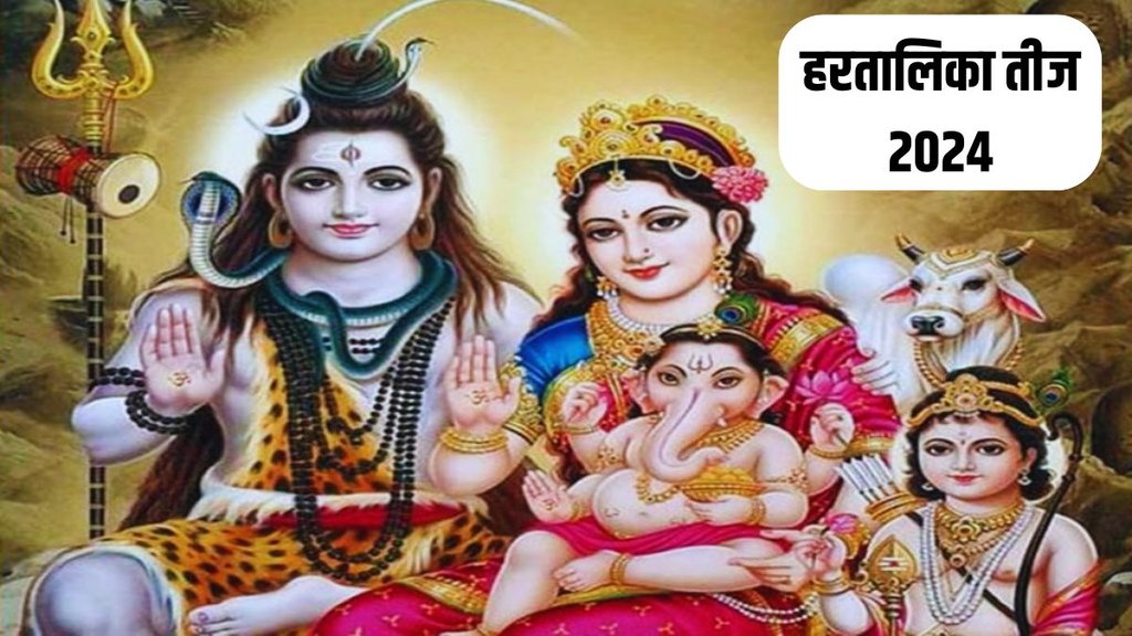 Hartalika Teej 2024, Hartalika Teej 2024 Date, Hartalika Teej 2024 kab hai