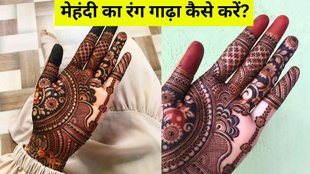 Hartalika Teej Dark Mehndi Tips । Hartalika Teej Mehndi Design । Hartalika Teej 2024 Date