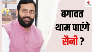 Haryana BJP