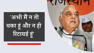 Bhupinder Singh Hooda | Congress