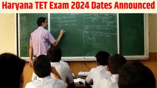 Haryana Teacher Eligibility Test 2024, Haryana Teacher Eligibility Test 2024 dates, Haryana Teacher Eligibility Test 2024 dates announced, Haryana Teacher Eligibility Test 2024 schedule