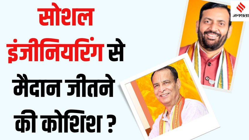 Haryana assembly election 2024 Haryana BJP candidates list 2024