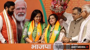 Dynasty Politics, Haryana Assembly Elections, BJP, Congress, BJP first list of candidates
