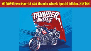 Hero Mavrick 440 Thunder wheels Special Edition, Hero Mavrick 440 Thunder wheels Special Edition launch soon, Hero Mavrick 440 Thunder wheels Special Edition launch date, Hero Mavrick 440 Thunder wheels Special Edition special offer