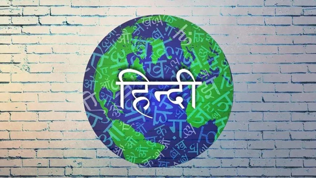 Hindi Diwas Speech 2024, Hindi Diwas celebration