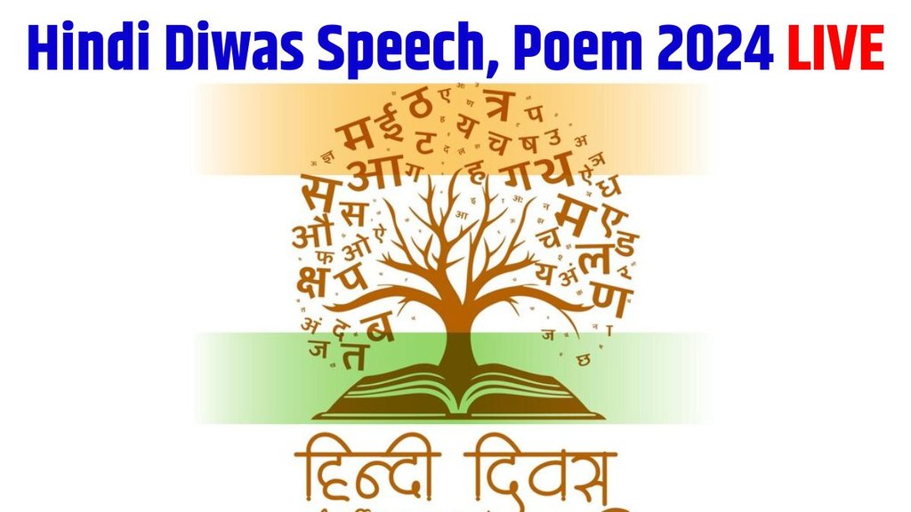 Hindi Diwas Speech, Hindi Diwas Speech in hindi, Hindi Diwas Bhashan, Hindi Diwas Speech 2024, Hindi Diwas Essay, Hindi Diwas Essay In Hindi, Hindi Diwas Essay 2024