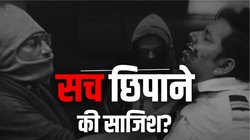 Kandahar Hijack: क्या सच में भोला और शंकर थे आतंकियों के नाम? IC 814 वेब सीरीज से कितनी अलग है सच्चाई