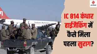 IC 814
