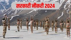 ITBP Constable Recruitment 2024: आईटीबीपी ने इस पद के लिए निकाली बंपर सरकारी नौकरी, जानें आवेदन से लेकर चयन प्रक्रिया तक की पूरी डिटेल