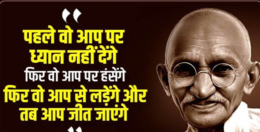 Mahatma Gandhi birth anniversary