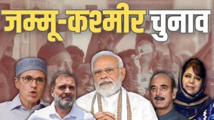 jammu kashmir election, kashmir election, kashmir