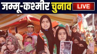 JAMMU KASHMIR ELECTION, JK ELECTION, VOTING