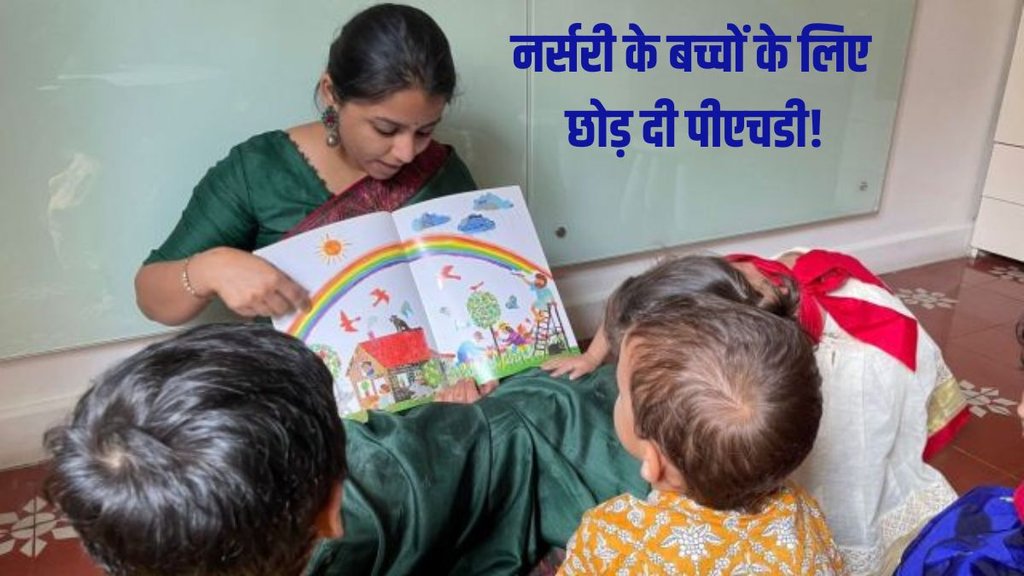 Teachers Day 2024, JNU Student, PhD Student, Nursery Kids,
