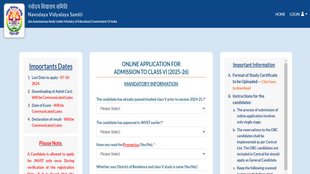 NVS, JNVST exam 2025, JNVST,