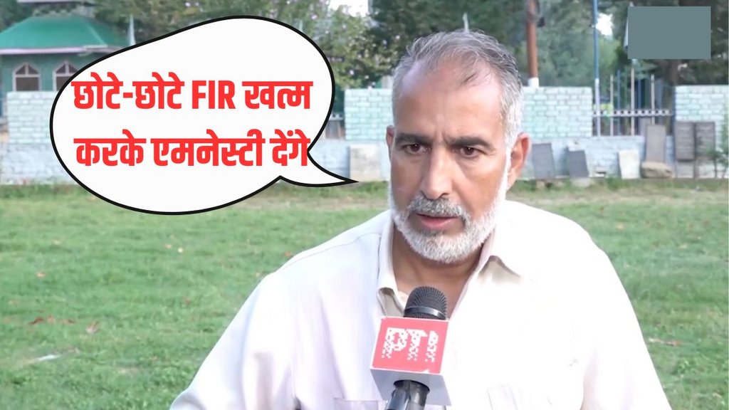 Jammu Kashmir Assembly Elections, Pampore, Jammu Kashmir News
