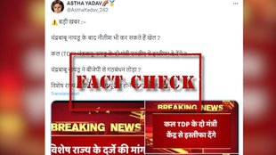 Jansatta Fact Check