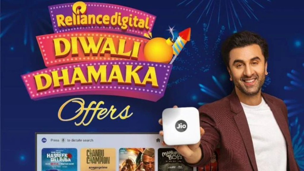 Jio Diwali Dhamaka, Jio Air Fiber, Jio Diwali Dhamaka Offer Jio Diwali Dhamaka, Jio Air Fiber, Jio Diwali Dhamaka Offer