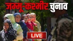 JAMMU KASHMIR ELECTION, JAMMU KASHMIR CHUNAV, FIRST PHASE VOTING