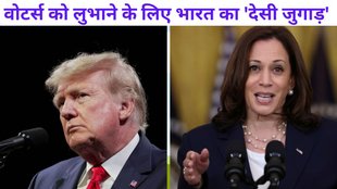 Kamala Harris, Kamala Harris election Campaign, Kamala Harris campaign