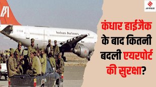 Kandahar Plane Hijack | IC814