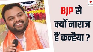 Kanhiya mittal Kanhaiya Mittal latest news