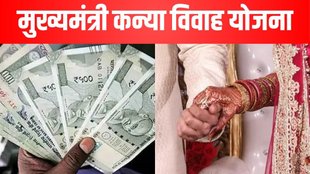 Mukhyamantri Kanya Vivah Yojana