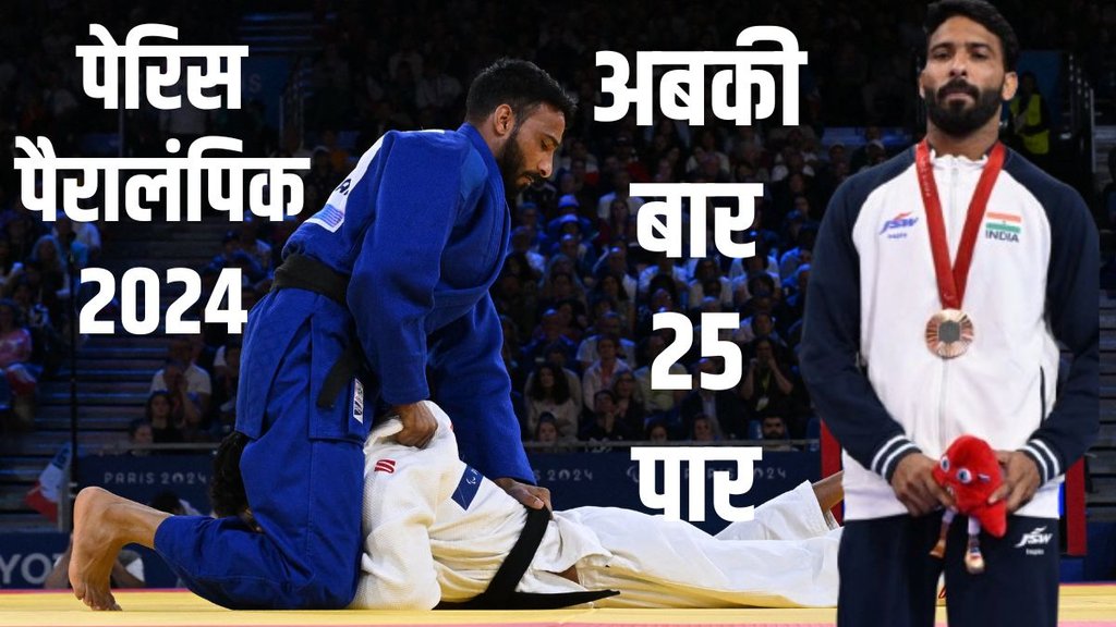 Paris Paralympics, Paris Paralympics 2024, Kapil Parmar, Medal Tally, India in Paralympics